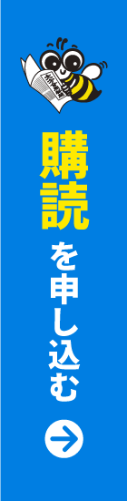 購読する