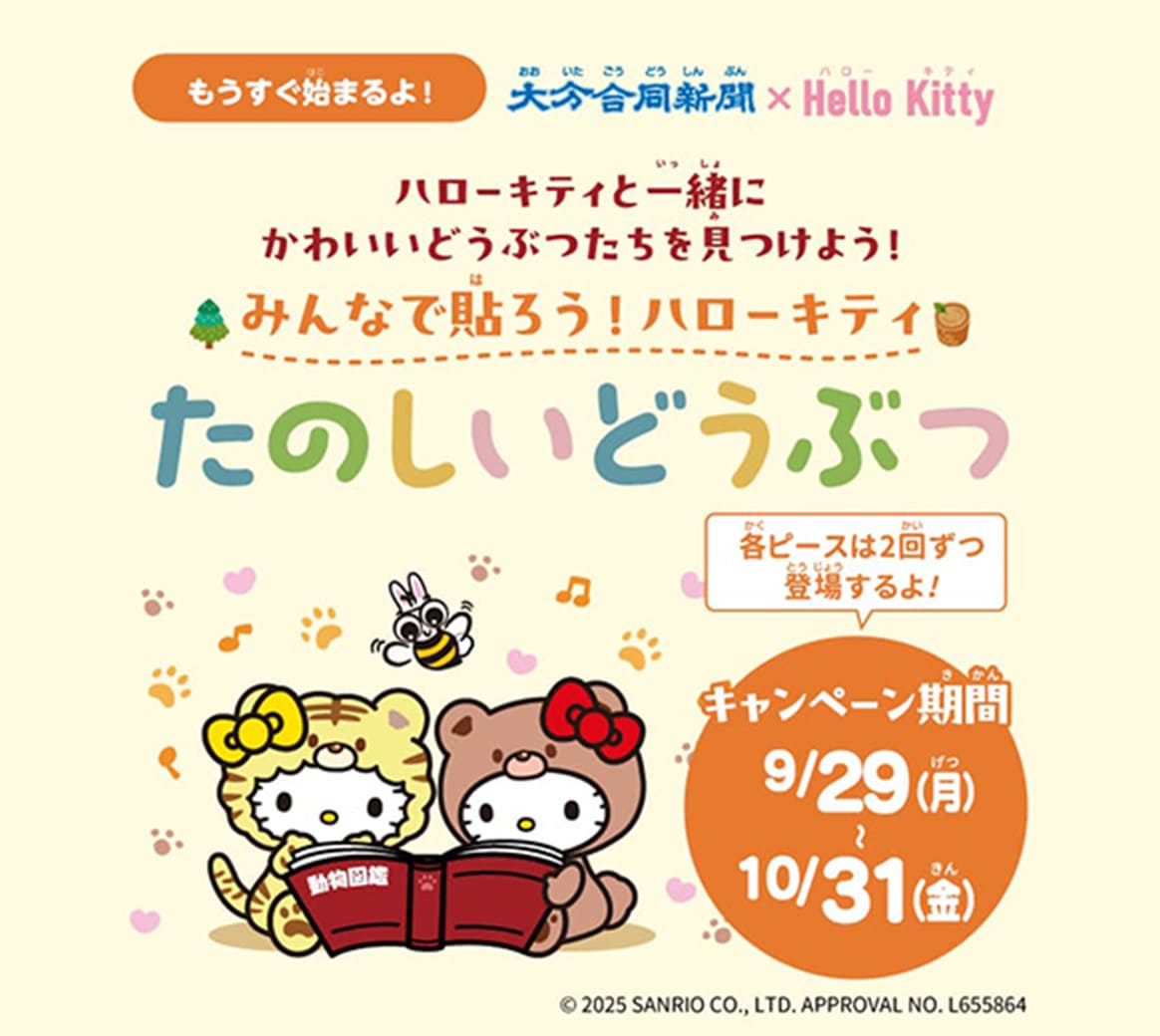 抽選で当たる！プレゼントキャンペーン