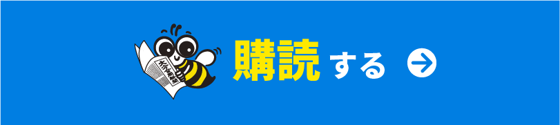 購読する